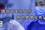 香港希望之聲