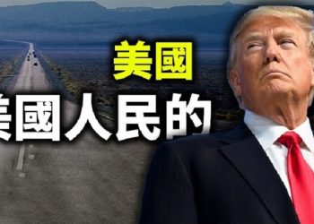 直播【時事熱點-頭頭是道】喬治亞州的集會、最新的進展、美國的出路