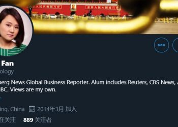 被指危害國家安全 彭博社北京員工海茲·範遭抓捕