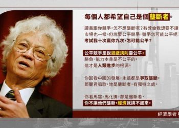 不讓馬雲壟斷就麻煩？疑有人借張五常言論“反習”　