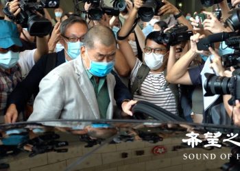 黎智英遭扣押不得保釋 林卓廷：政治打壓