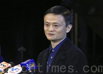 阿里被立案調查 中共磨刀向民企