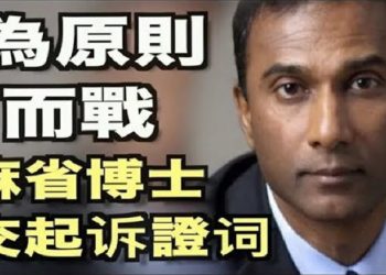 【粵覽新聞】揭露多米尼作弊方法 理工博士提交起訴證詞；拜登發言人曾帶共產標誌帽 美左派推親中共組織的背後