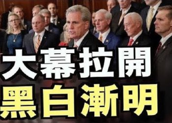 【粵覽新聞】大幕拉開 川普演講高潮再現 議員齊發聲聲討中共;密州法官下令查多貓膩設備 朱利安尼披露訴訟目的;喬州灌票女團夥作案 其州務卿…