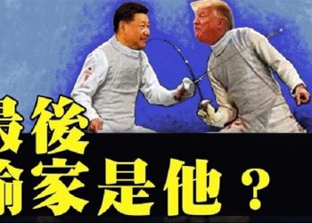 【粵覽新聞】美國將變香港？中共豪賭拜登？央視主播也遭美國制裁？無敵了！共軍反潛機向農田投彈…