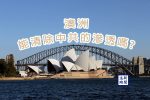 香港希望之聲