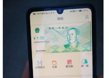 數字人民幣在中國蘇州結束測試