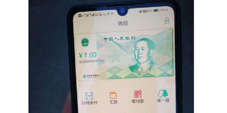 數字人民幣示意圖。(視頻截圖)
