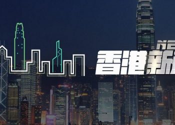【香港新聞】12月23日（AM）
