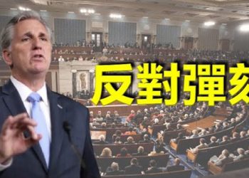 【每日要聞】反對彈劾