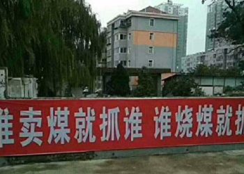 嚴寒下中共推“滅火封鍋”運動 民衆難生活