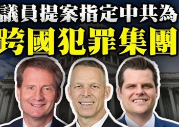 【粵覽新聞】美“指定中共為跨國犯罪集團” 就职典礼当天 国民警卫队将部署1.5万名士兵 美高级顾问:民意希望国会放弃弹劾 …