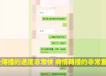 網曝瀋陽醫生吹哨：疫情非常非常嚴重（視頻）