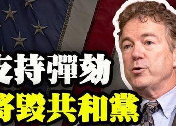 【粵覽新聞】若順從彈劾川普降毀掉共和黨 入侵國會被捕後 黑命貴頭目已無保獲釋 國民警衛隊進駐國會大廈 華府升級警備 拜登任命的…