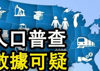 【粵覽新聞】待川普離任才發布人口普查數據,為什麼?蘋果CEO為App Store刪除Parler辯護;「物價比疫情更嚇人」大陸網民哭訴菜價瘋漲…