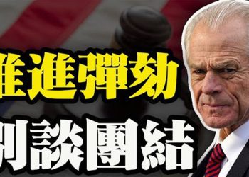【粵覽新聞】若推進彈劾 妄談團結 拜登簽行政令 2020人口普查須包括非法移民 參議員:拜登必須保證不會把美國改造成社會主義反烏托邦…