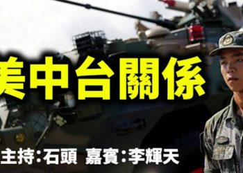 直播【時事熱點】中共軍機擾台,美國做出反應;歐盟要制裁香港高官
