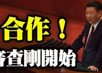 【粵覽新聞】達沃斯高調喊話 麥康奈爾準備推進參院兩黨權力共享協議 美最高法院終止針對川普的反腐敗訴訟 拜登在大選中收到1.45億“暗钱” …　