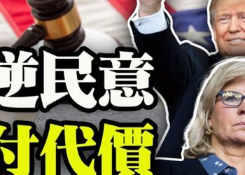 【粵覽新聞】彈劾未成 反被罷免 拜登上任壹周 3萬人染疫病故 福奇鼓勵戴兩個口罩 拜登政府推遲中共軍企投資禁令 對華為表態…　