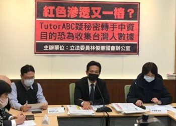 臺立委揭TutorABC遭中資掌控 恐進行文化統戰