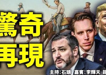 直播【時事熱點】1月驚奇再現 大戲連台
