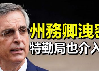 【每日要聞】川普起訴喬州州務卿