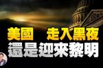 香港希望之聲