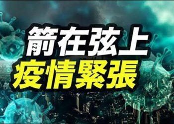 【粵覽新聞】劍在絃上 拜登提名的司法部長：承諾建立獨立司法部 民主黨人AOC要求克魯茲辭職 遭反擊…