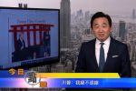 香港希望之聲