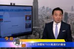 香港希望之聲 香港希望之聲