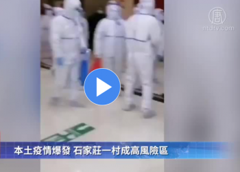 河北疫情嚴重  現全國首個疫情高風險地區