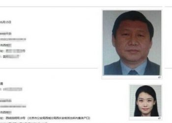 習近平家人個資外泄 知情人稱是中共警察賣掉的