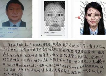 【獨家】投書：習公主個人信息外泄案是高級黑