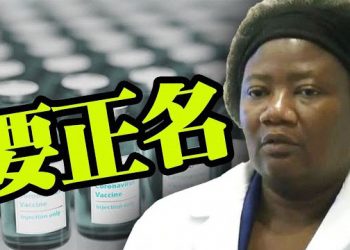 【粵覽新聞】媒體改口羥氯喹有效 美國醫生要求拜登道歉 跨黨參議員要求亞馬遜老板解釋與中國交易 CNN總裁年底離職 CNN走向聚焦 中共…