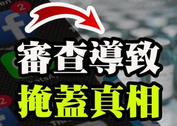 【粵覽新聞】福克斯名嘴揭疫苗背後真正目的;地球新冠病毒粒子裝不滿壹罐可樂 摧毀力驚人;歐洲最年長的人117歲修女染疫後康復…