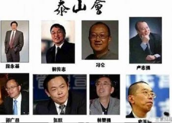 強權下中國富豪俱樂部突解散 劉銳紹：中共自掘墳墓