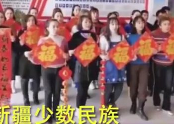 中共借中國新年迫害新疆人 不慶祝直接送集中營