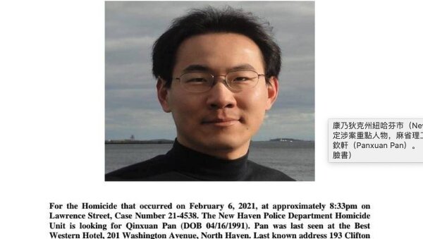 麻省理工學院的華裔研究生潘欽軒(Qinxuan Pan,音譯)被警方鎖定爲殺害耶魯大學華裔研究生蔣凱文(Kevin Jiang,音譯)的嫌疑人(圖片來源:截取自紐黑文警方臉書)