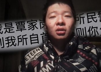 驚心株連：00後因言獲罪被追逃 父母被警察監視居住
