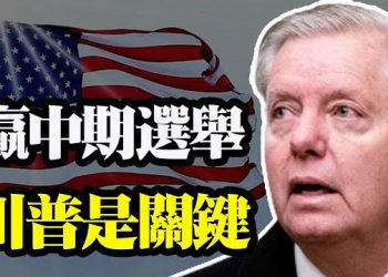 【粵覽新聞】川普復出接受媒體採訪,悼念知名主播林博;佩洛西再出陰招!議員提告川普朱利安尼;拜登將特赦1100萬無證移民;再出洋相!…