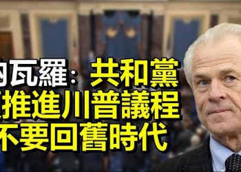 【每日要聞】布林肯宣佈給世衛2億美元 參議員回應