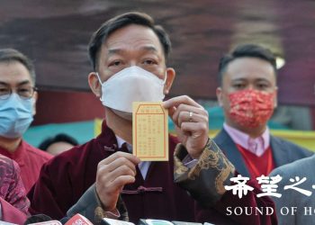 年初二車公廟籤文警示港府：施政不改民憤會爆