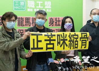 疫情下港經濟遭重創 工會組織建議派發每人1萬紓困