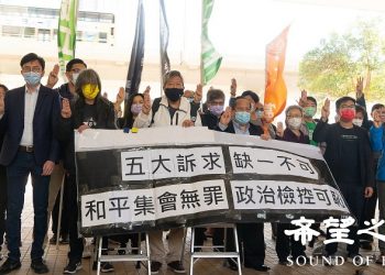 港8.18未經批准遊行案開審 黎智英等人不認罪