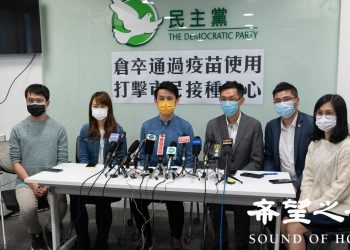 港府爲大陸疫苗“開綠燈” 民主黨質疑