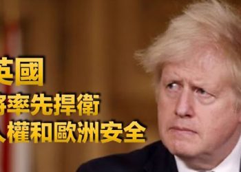 【每日要聞】川普兒媳:必須抗爭以阻止美國滑向共產主義 前幕僚長肖特:川普彭斯卸任後有多次溝通 英相:英國將率先捍衛人權和歐洲安全…