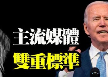 【粵覽新聞】川普歸來?將高調亮相;林鄭2022恐出局?「愛國者治港」論引關注;拜登非法關押兒童 主流傳媒裝聾作啞;女子貼文揭武漢封城慘況 …