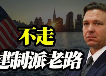 【粵覽新聞】保守大會或永久移師佛州 佛州州長:不應走建制派失敗老路 保守派聯盟主席:CPAC或永久移師佛州 TikTok同意支付9200萬美元和美國…
