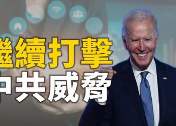 【粵覽新聞】繼續打擊中共威脅 中海油被紐交所停牌 習近平宣稱“全面脫貧” 引來嘲諷 緬甸大使公開決裂贏得聯合國會場如雷掌聲 印度神童又說中…