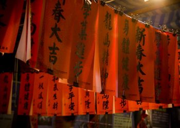 揮春的由來及演變【廣結善緣千萬家_第488集】